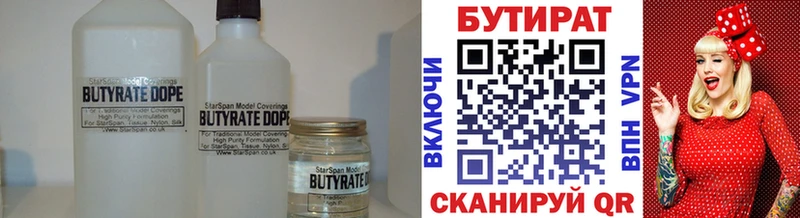 Бутират GHB Кедровый
