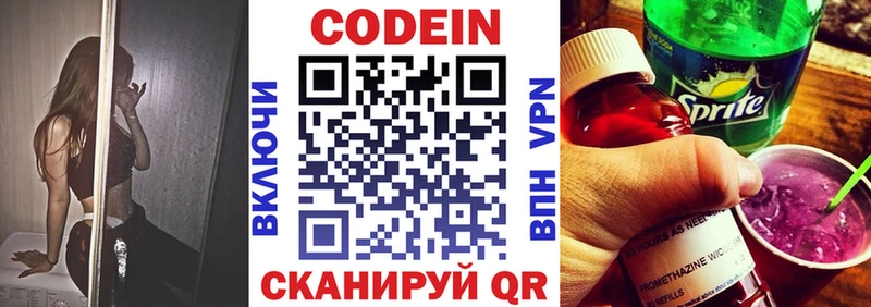 Купить  Кедровый  Кодеиновый сироп Lean напиток Lean (лин) 