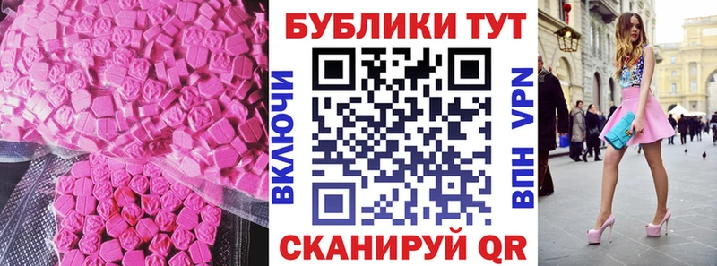 Экстази круглые Купить Кедровый