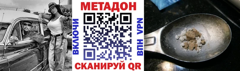Метадон кристалл  Купить  Кедровый 